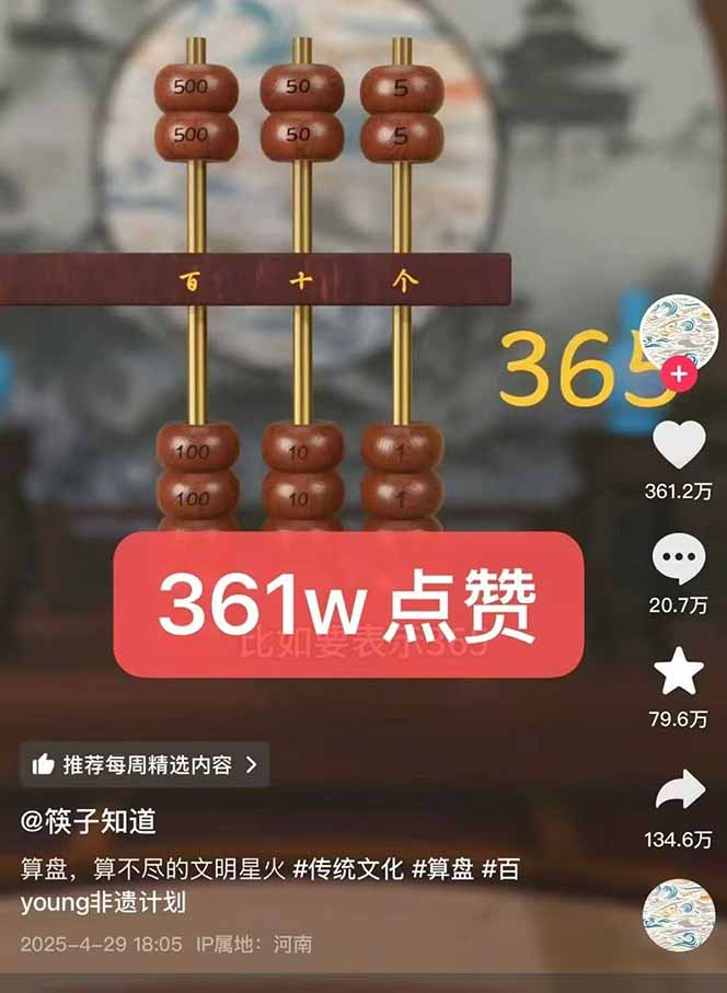 天工开物短视频创作课：插件配置与基础操作，场景动画全流程 古建案例实战-猴哥VIP资源站
