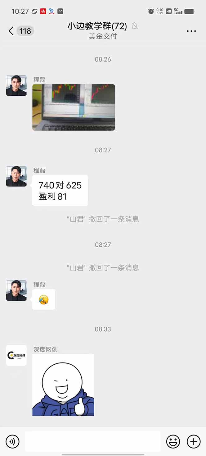 图片[2]-2025年最暴力项目“黄金对冲掘金计划”，每日实际收益1K-4K。分公司月…-猴哥VIP资源站