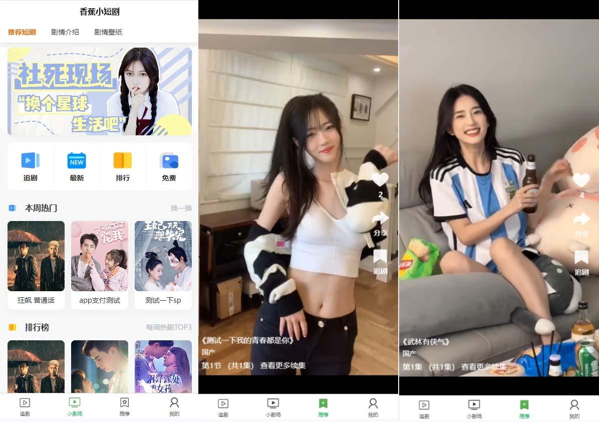 (8542期)小剧场短剧影视系统源码 全开源 带支付收益+会员机制+代理推广等模式【...-猴哥VIP资源站