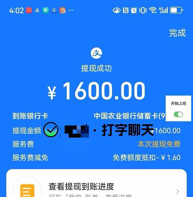 打字搞钱，1小时狂赚300+多劳多得，有手就能做！-猴哥VIP资源站