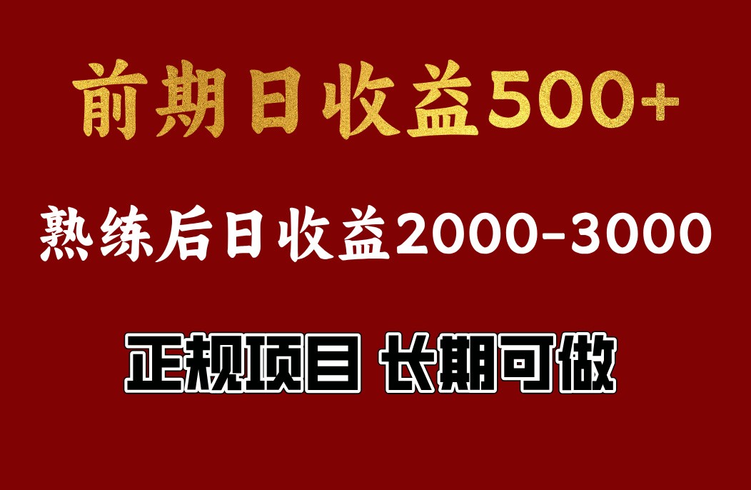 4-10月份暴力项目,收益可观,门槛低,一台电脑在家操作-猴哥VIP资源站
