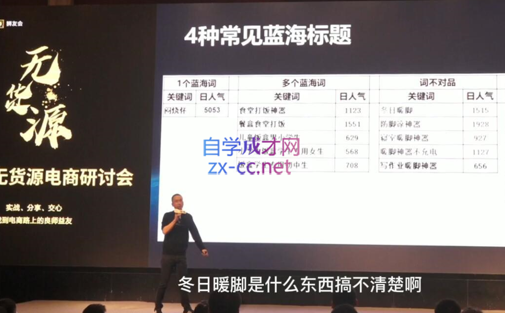 狮友会【千万级电商卖家社群】(更新7月杭州)-猴哥VIP资源站