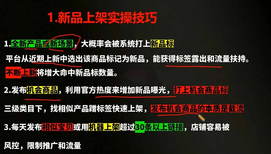 2026拼多多AI智创+利润爆破双核特训营-更新:拆解2026年7月最新玩法,0-1打爆SOP-猴哥VIP资源站