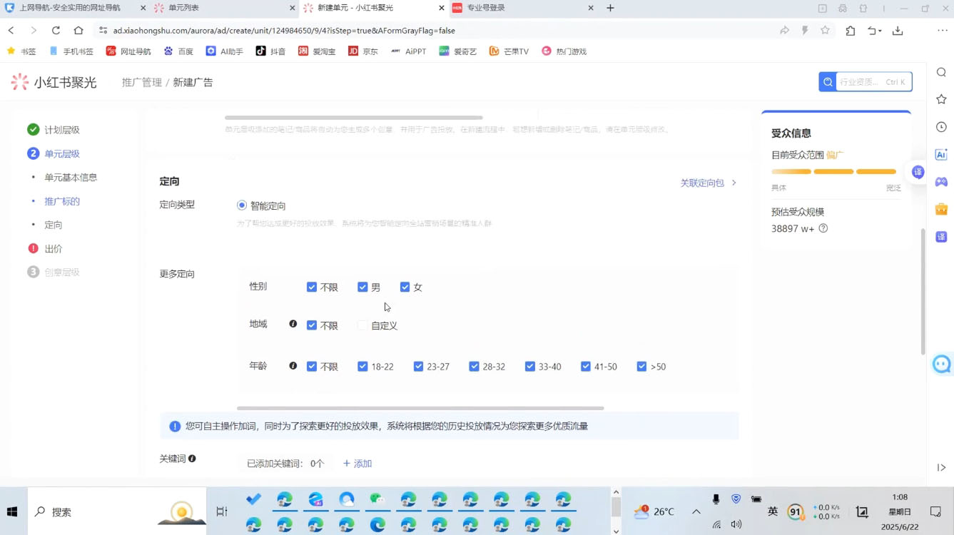 烽哥·小红书聚光投流实操课程-猴哥VIP资源站