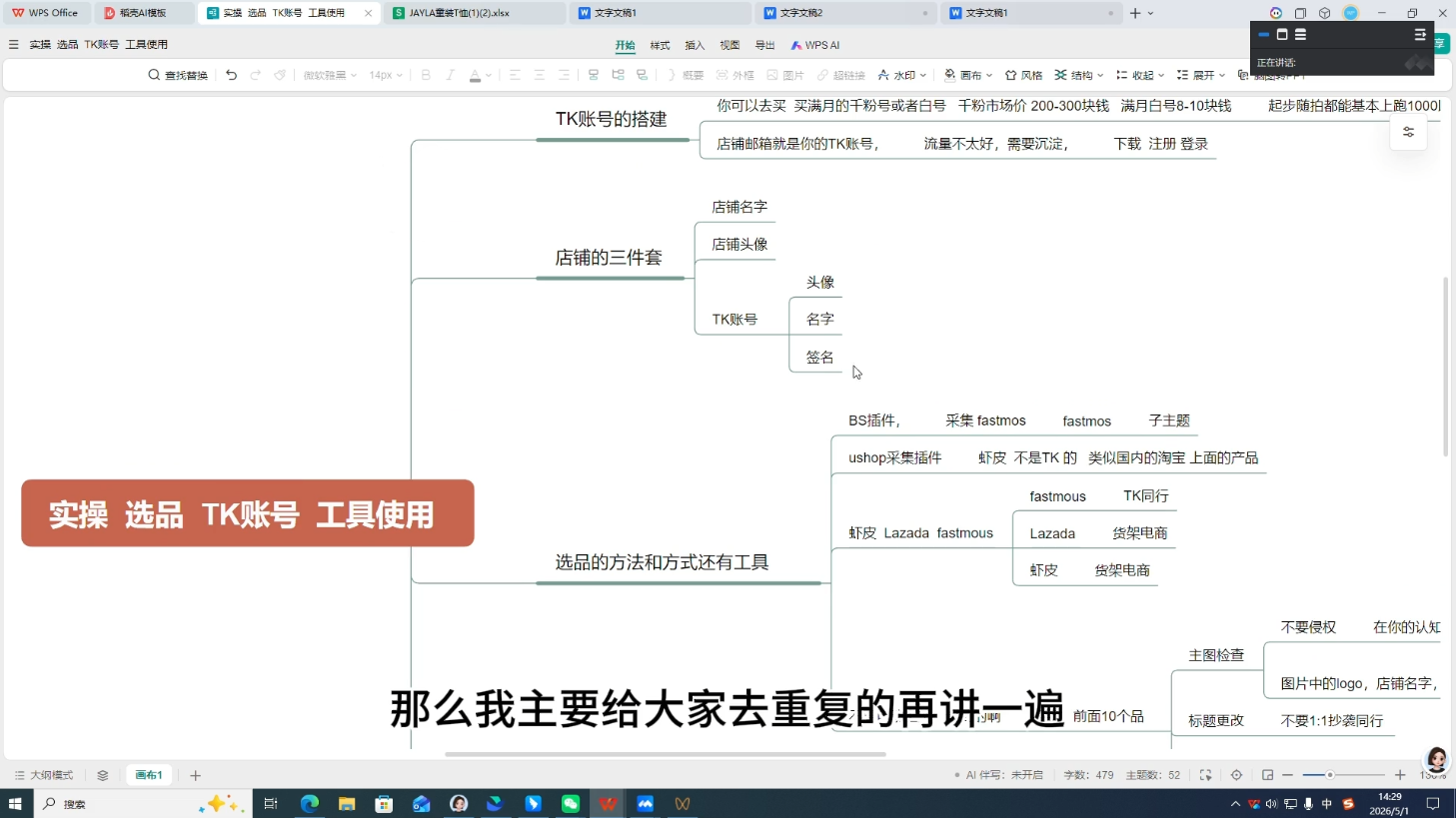 三叔·TikTok东南亚本土店实操(更5月)-猴哥VIP资源站