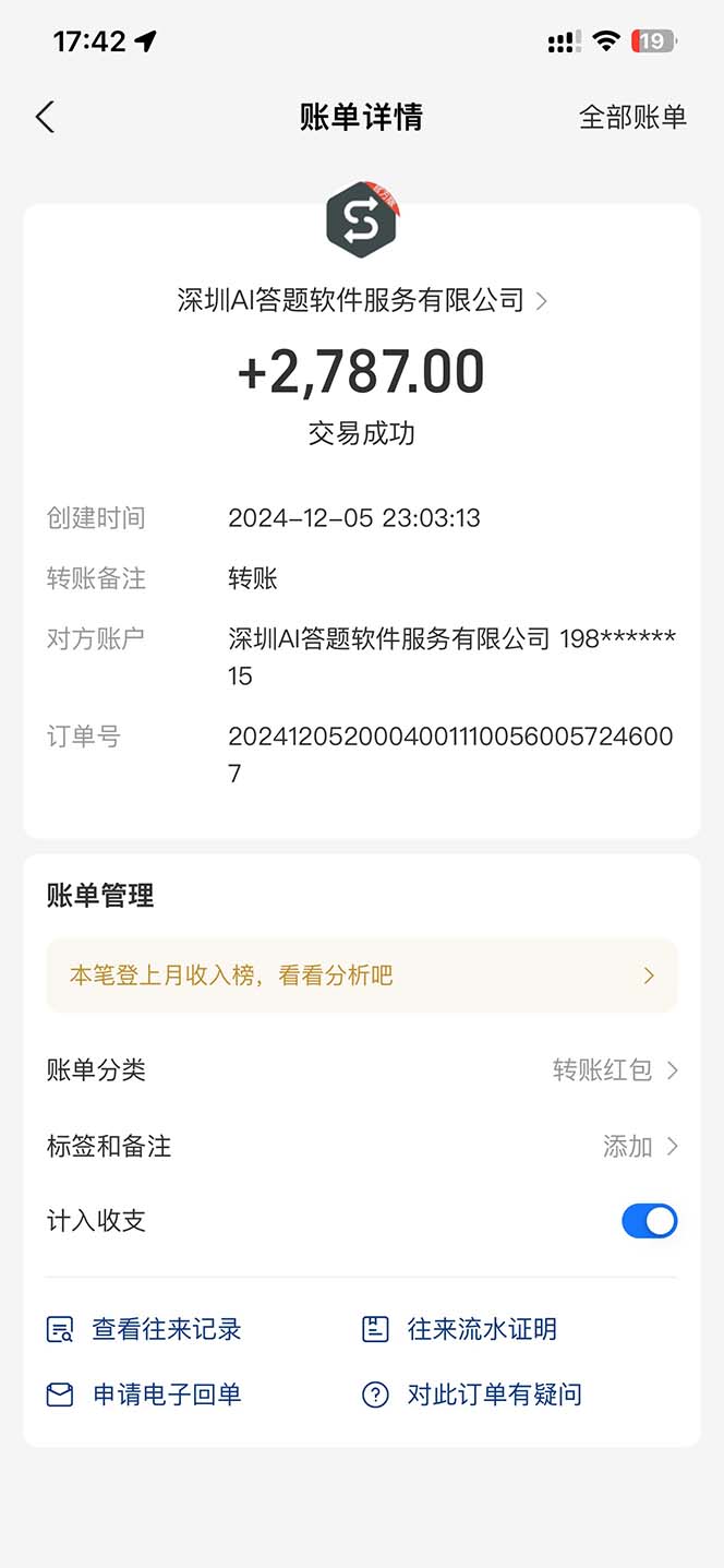 图片[2]-刷刷题Ai全自动运行，每天半小时轻松搞几张，管道收益轻松日入1000+-猴哥VIP资源站