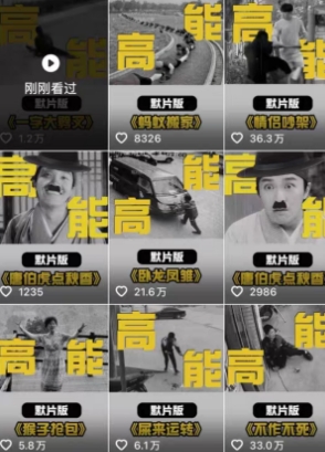 全网首发，卓别林复古视频制作教学，抖音全新赛道，可以进精选签独家，适合零基础新手操作-猴哥VIP资源站