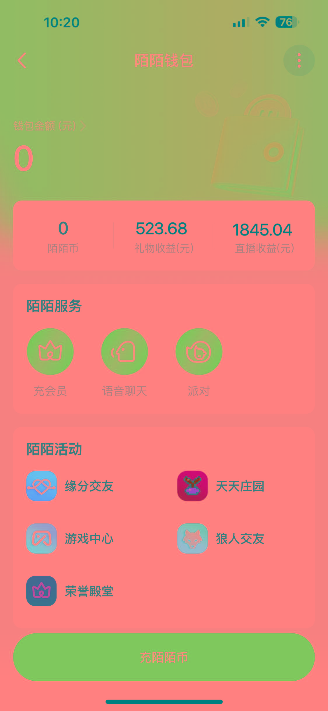 图片[1]-靠陌陌24小时无人直播，日入700+，多种变现方式-猴哥VIP资源站