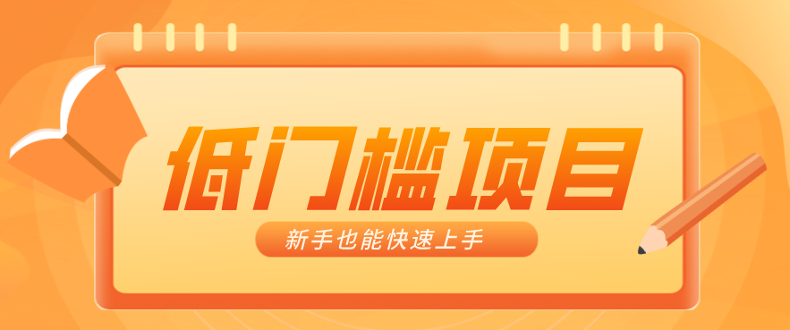 普通人搞钱小项目:视频号AI玩法,轻松制作10W+靠播放量月入万元-猴哥VIP资源站