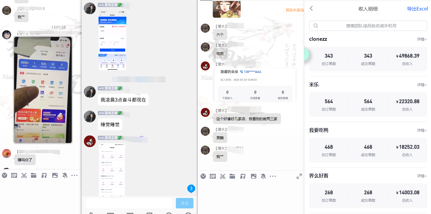 图片[2]-(9566期)【限时蓝海】任推邦搬砖暴利吃收益_终极逆推思路V1.0-猴哥VIP资源站