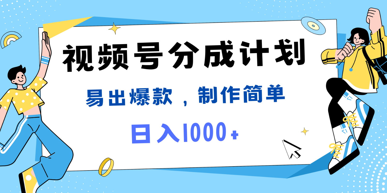 视频号热点事件混剪，易出爆款，制作简单，日入1000+-猴哥VIP资源站