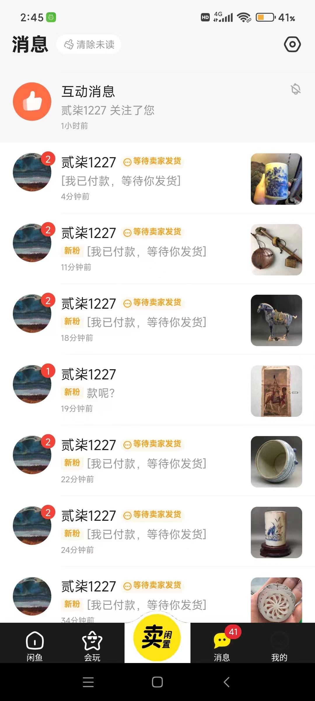 图片[1]-(9337期)咸鱼无货源古玩市场3.0最新玩法，轻松驾驭古玩市场，日利润轻松四位数！…-猴哥VIP资源站