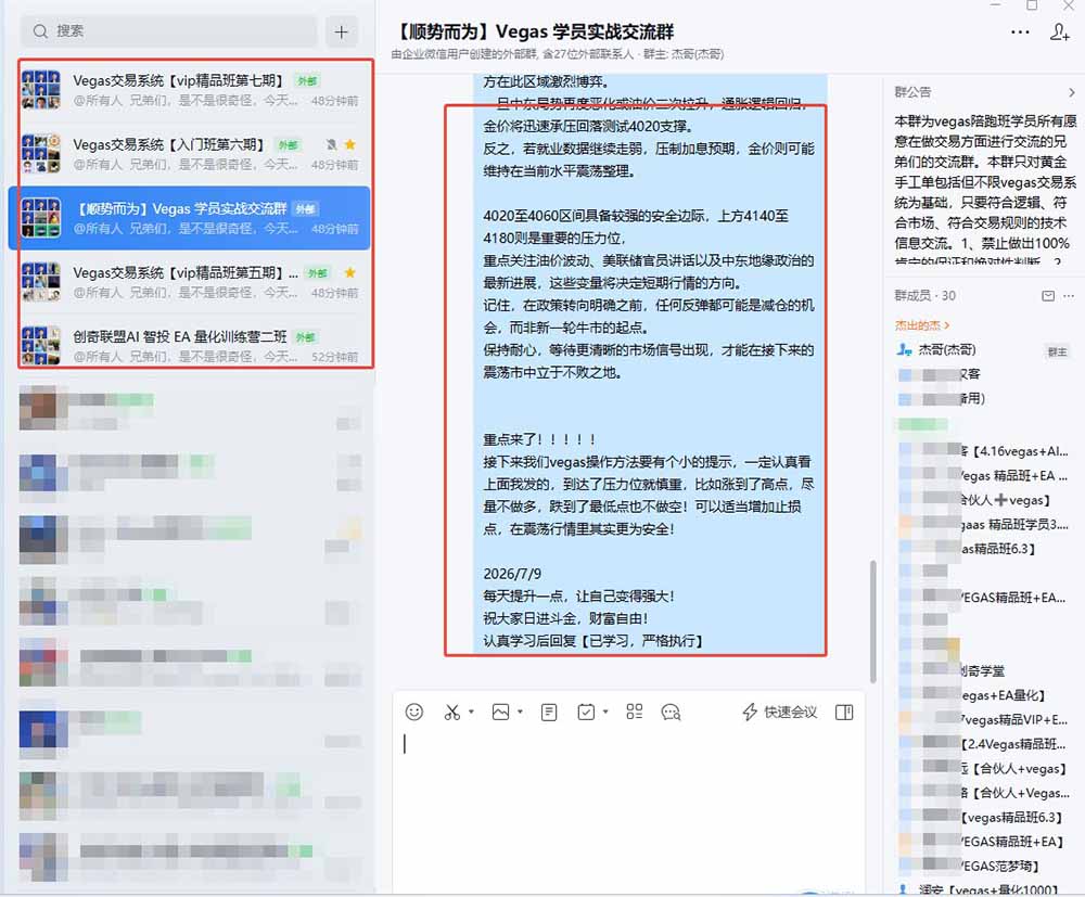 图片[1]-【3天学会手工单交易】Vegas交易技术+聪明软件，日赚50-1000U， 长期稳定，小白轻松上手-猴哥VIP资源站