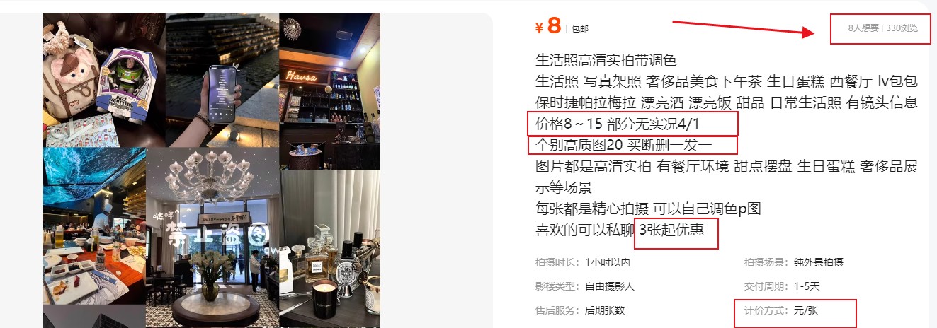 拍照片就有收益，零门槛的信息差项目，一单19.9，轻松实现月收益3000+-猴哥VIP资源站