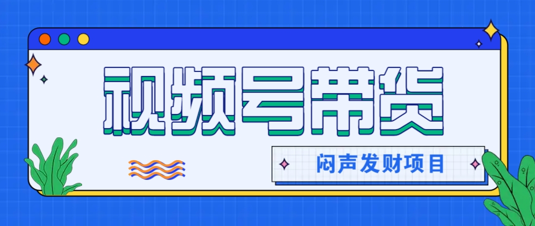 微信这个挣钱入口,又赚2000+,别浪费,很多伙伴都在闷声发财-猴哥VIP资源站