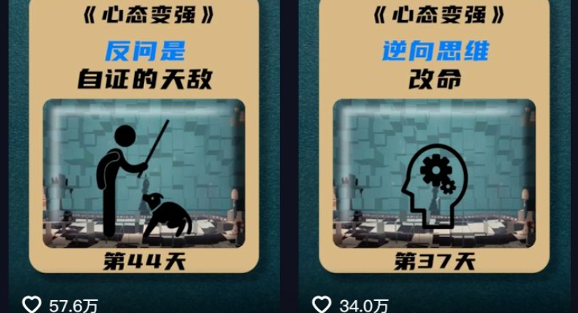 利用AI制作心理学视频，单条作品获赞57w+，私域+橱窗多种赚钱渠道月入万元-猴哥VIP资源站