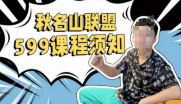 秋名山随心推叠投课，零基础学员，可以学会底层逻辑少走弯路-猴哥VIP资源站