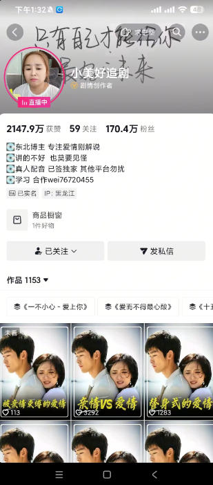 抖音170W粉丝博主亲授电视剧解说实战课,从零定位选剧写文案剪辑成片,轻松解锁伙伴计划+精选独家收益-猴哥VIP资源站