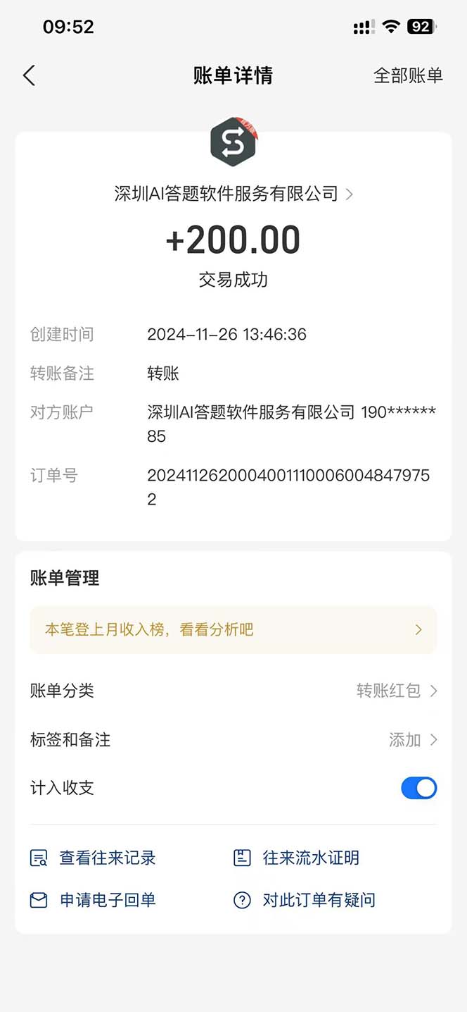 图片[1]-Ai答题全自动运行   每天轻松搞几张 管道收益日入1000+-猴哥VIP资源站