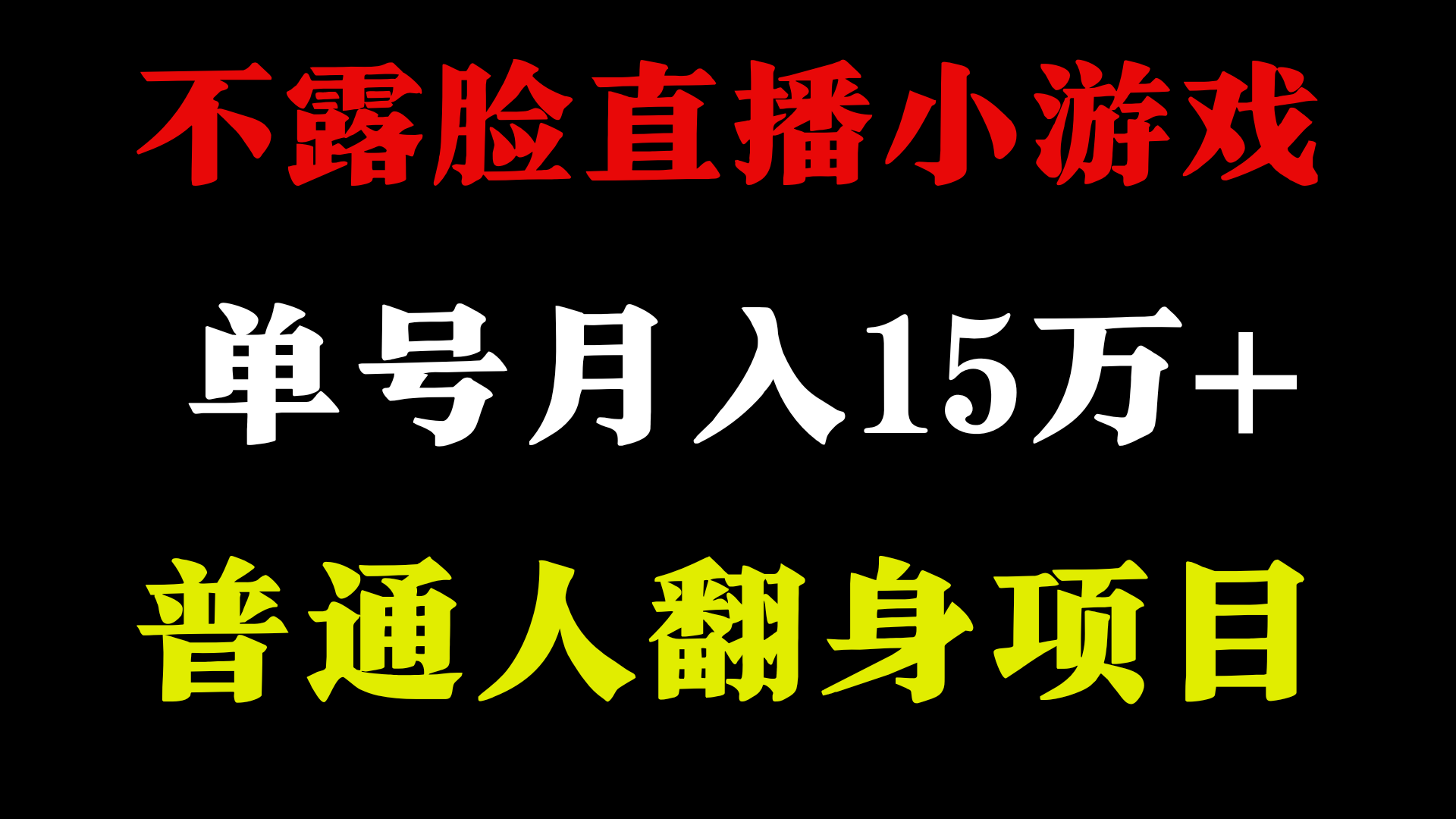 2024超级蓝海项目，单号单日收益3500+非常稳定，长期项目-猴哥VIP资源站