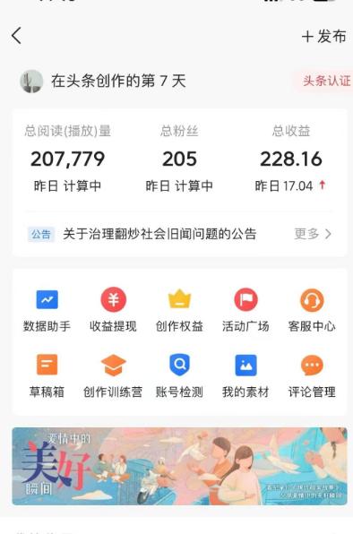 图片[1]-(9260期)AI自动创作头条爆文最新玩法 1W播放100收益 复制粘贴月入5000+小白首选项目-猴哥VIP资源站