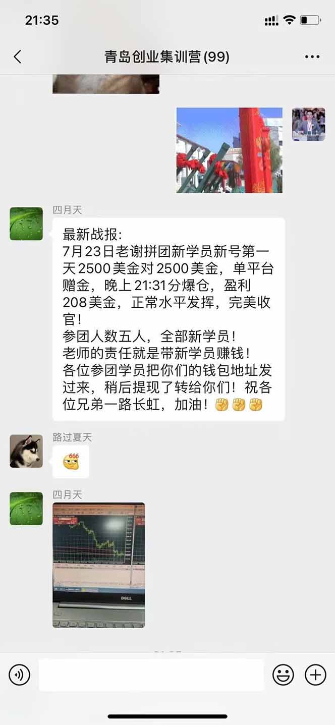 图片[3]-美刀掘金项目，单人每日收益800-3000，稳定运行8年-猴哥VIP资源站
