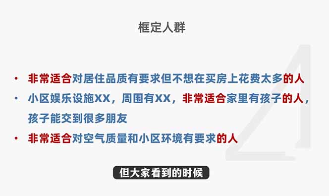 2026新版高价卖房实战课,十大模块全拆解,不靠降价也能快速把房子卖出好价钱-猴哥VIP资源站