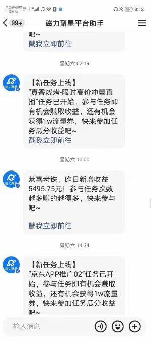 (8722期)快手掘金项目,全网独家技术,一台手机,一个月收益5000+,简单暴利-猴哥VIP资源站