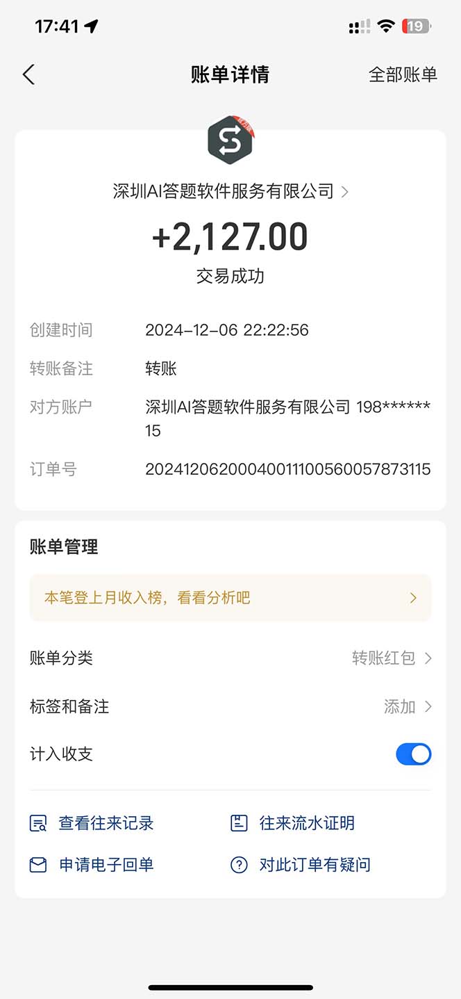 图片[1]-刷刷题Ai全自动运行，每天半小时轻松搞几张，管道收益轻松日入1000+-猴哥VIP资源站