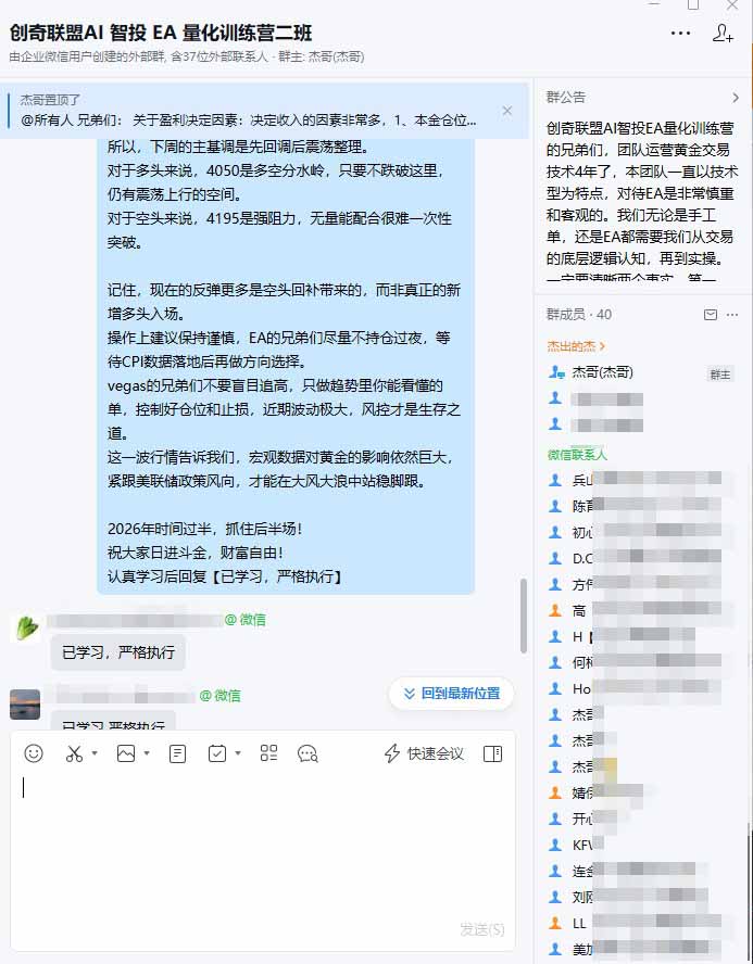 EA量化软件+趋势分析操作技术,无爆仓日入200U,小白也可以快速学习拿结果-猴哥VIP资源站