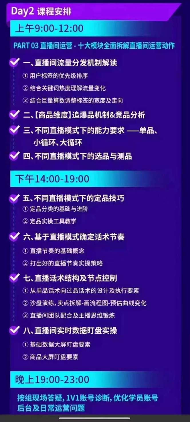图片[3]-抖音整体经营策略，各种起号选品等  录音加字幕总共17小时-猴哥VIP资源站