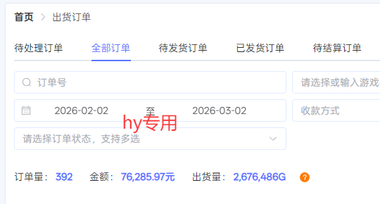 游戏搬砖变现项目，全自动日入千元，无人值守，小白也能做！-猴哥VIP资源站