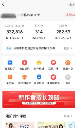 图片[2]-(9260期)AI自动创作头条爆文最新玩法 1W播放100收益 复制粘贴月入5000+小白首选项目-猴哥VIP资源站