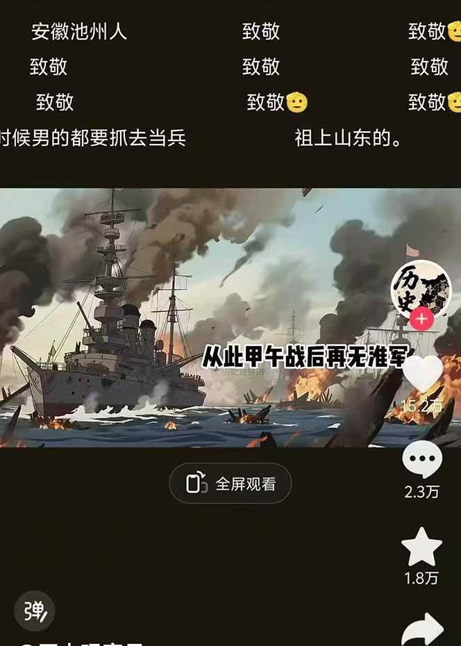 动漫历史类视频制作全流程，学文案撰写、分镜提示词，掌握动漫图生成+抠图配音剪辑-猴哥VIP资源站