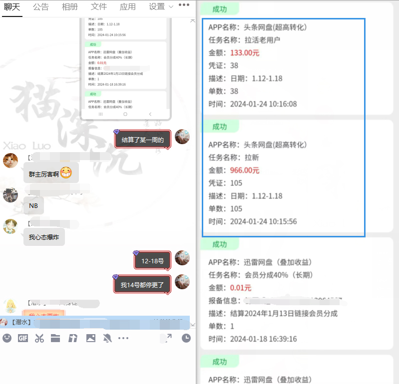 图片[14]-网盘拉新_实战系列，小白单月破5K(v3.0版保姆级教程)-猴哥VIP资源站