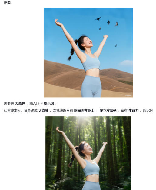 六大豆包AI修图指令全公开：高清画质逼真细节一键生成，每张图都像专业场地实拍大片-猴哥VIP资源站