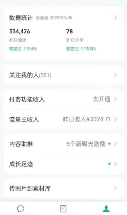 图片[1]-DeepSeek玩转公众号流量主，日入四位数，每天几分钟，操作简单零门槛-猴哥VIP资源站