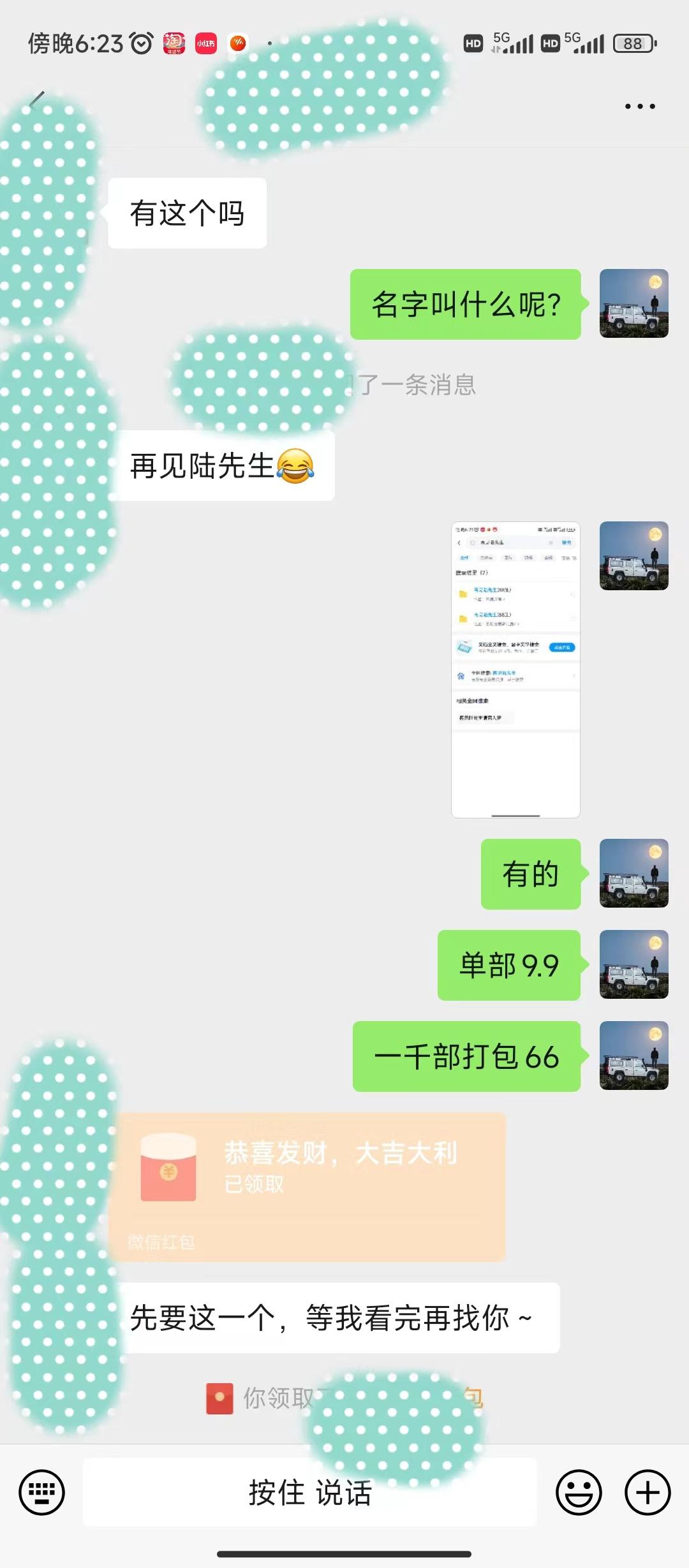 图片[1]-(9276期)全新模式短剧玩法–私域操作零成本轻松日收600+(附582G短剧资源)-猴哥VIP资源站