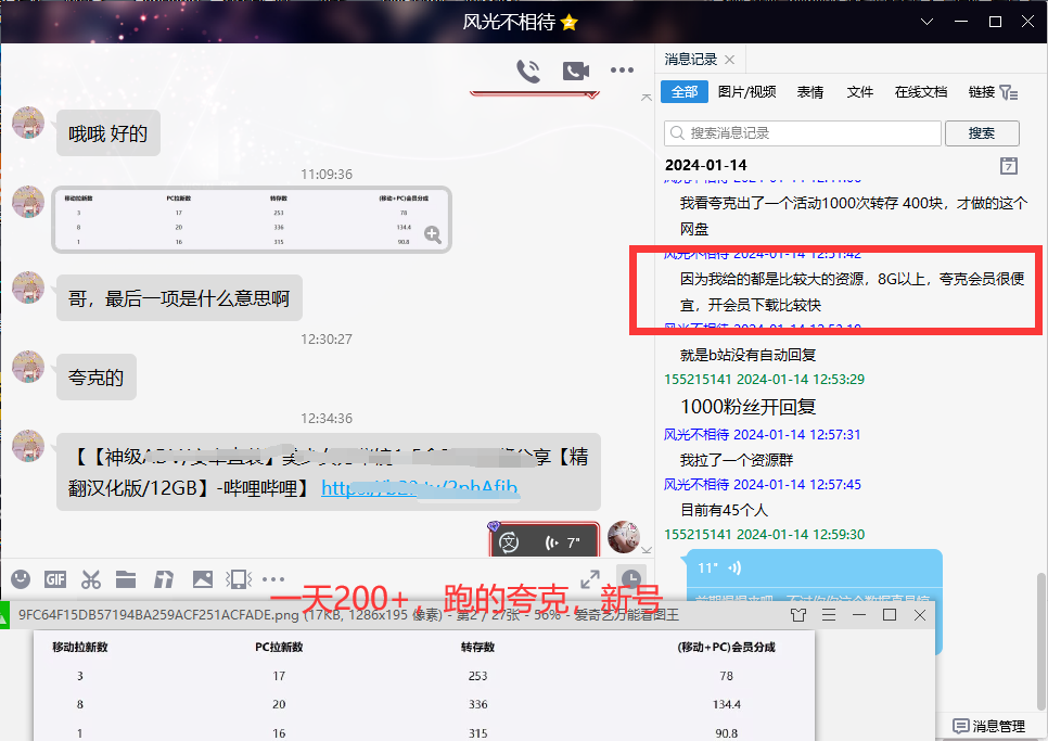 图片[9]-网盘拉新_实战系列，小白单月破5K(v3.0版保姆级教程)-猴哥VIP资源站
