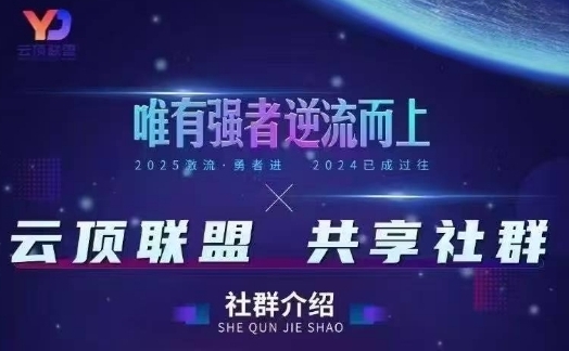 云顶联盟·无人直播实战(更新5月)，最新无人玩法和半无人玩法分享-猴哥VIP资源站