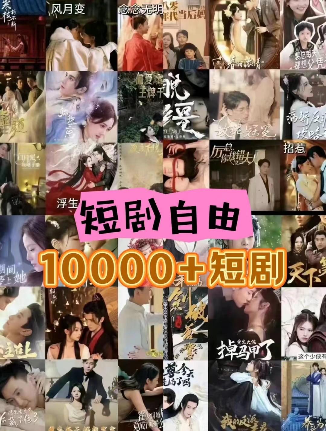 图片[1]-打造完全属于自己的个人短剧库，实现网盘拉新与私域变现的完美融合！-猴哥VIP资源站
