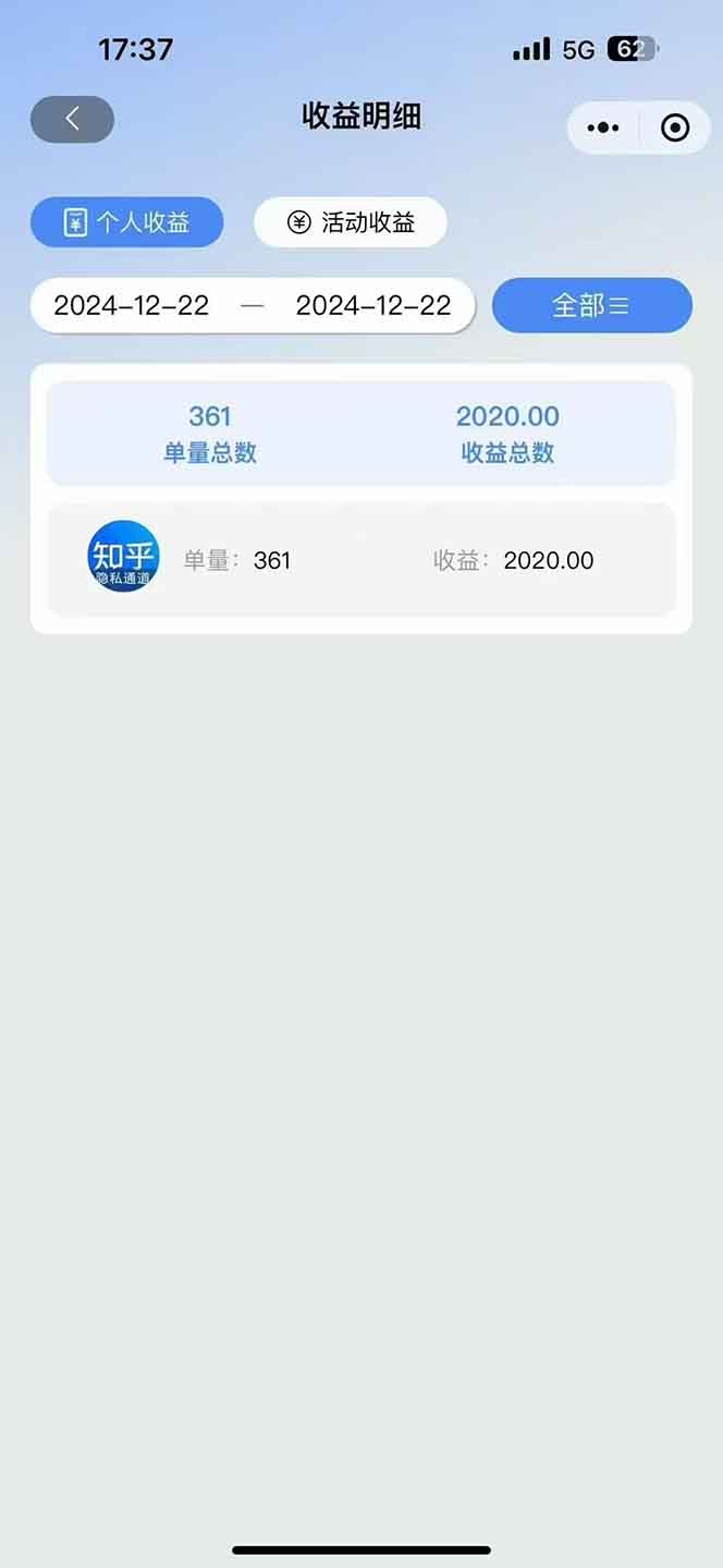 图片[3]-2025知乎拉新无限做单玩法，3分钟一单，日入1000+简单无难度-猴哥VIP资源站