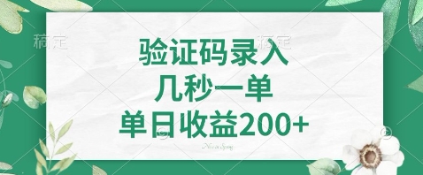 最新看图识字,5秒一单,随时都可以做,单日收益轻松4张+【揭秘】