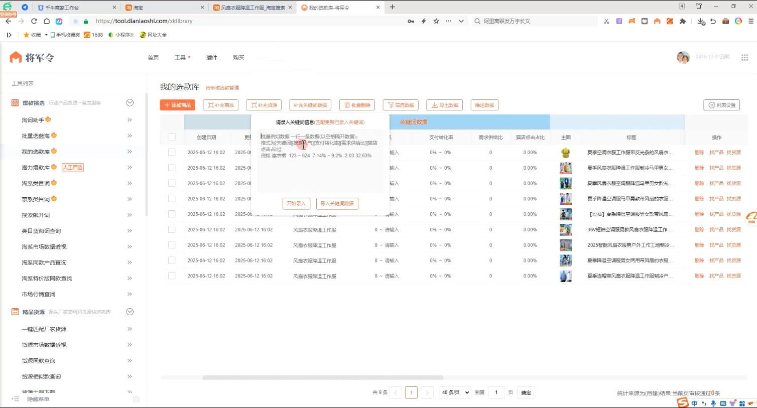 涂涂老师·淘宝无货源创业系列课(产品上架+定经营方)-猴哥VIP资源站