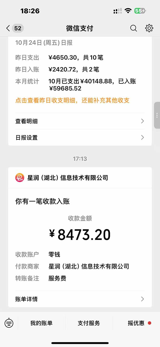 图片[1]-日入8400！极速版拉新，一单12块！零门槛次日见收益-猴哥VIP资源站