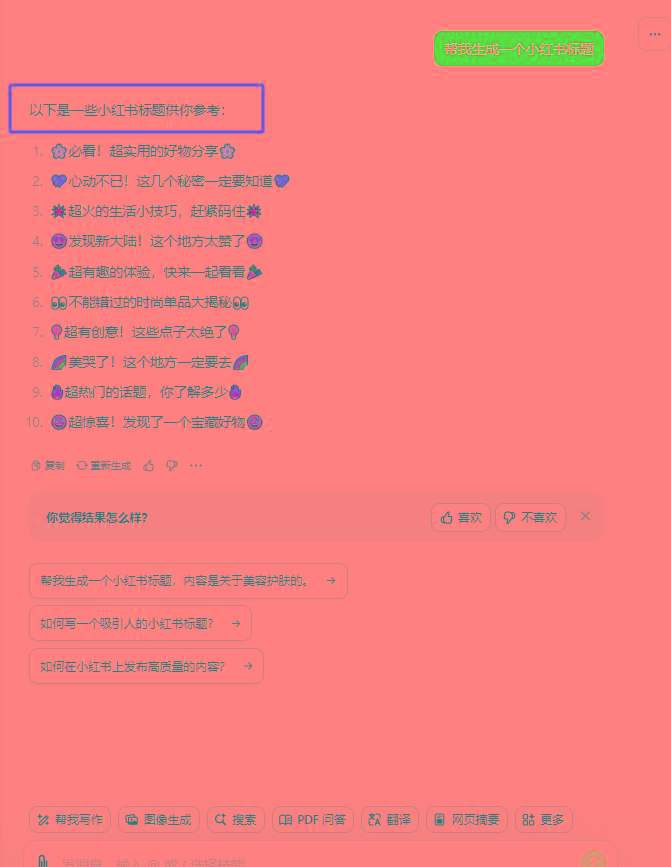 图片[3]-最新小红书AI洗稿必火赛道，当天做当天上手 作品制作仅需1分钟，日入1000+-猴哥VIP资源站