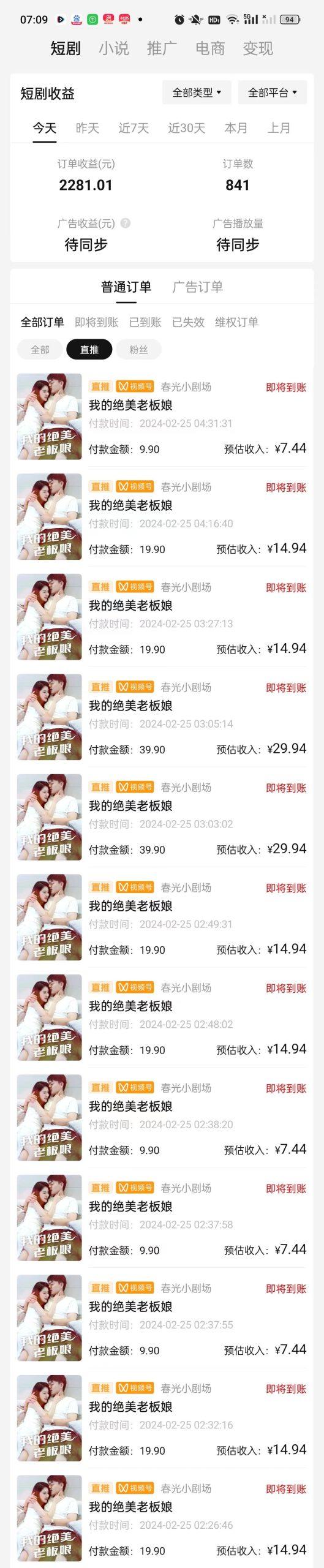 图片[1]-(9634期)2024年蓝海赛道视频号短剧 小白日入1000+落地实操教程-猴哥VIP资源站