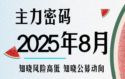 周公子·主力密码(更新9月)-猴哥VIP资源站