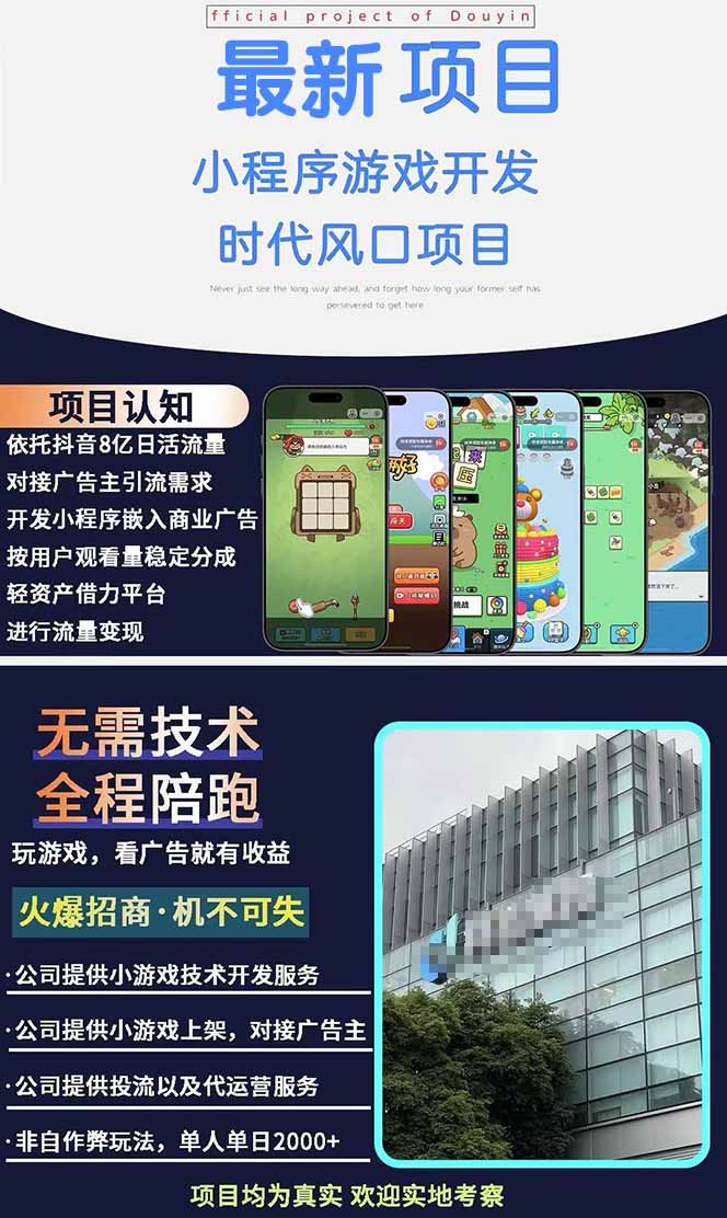 图片[1]-2025最热抖音项目 Ai时代风口项目小程序游戏开发 实测单个游戏日收入1800+-猴哥VIP资源站