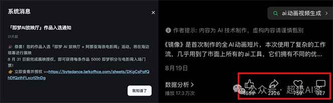 图片[2]-《镜像》AI动画高阶课：全网爆火短片复刻，音频驱动+分镜+特效叠加技法-猴哥VIP资源站